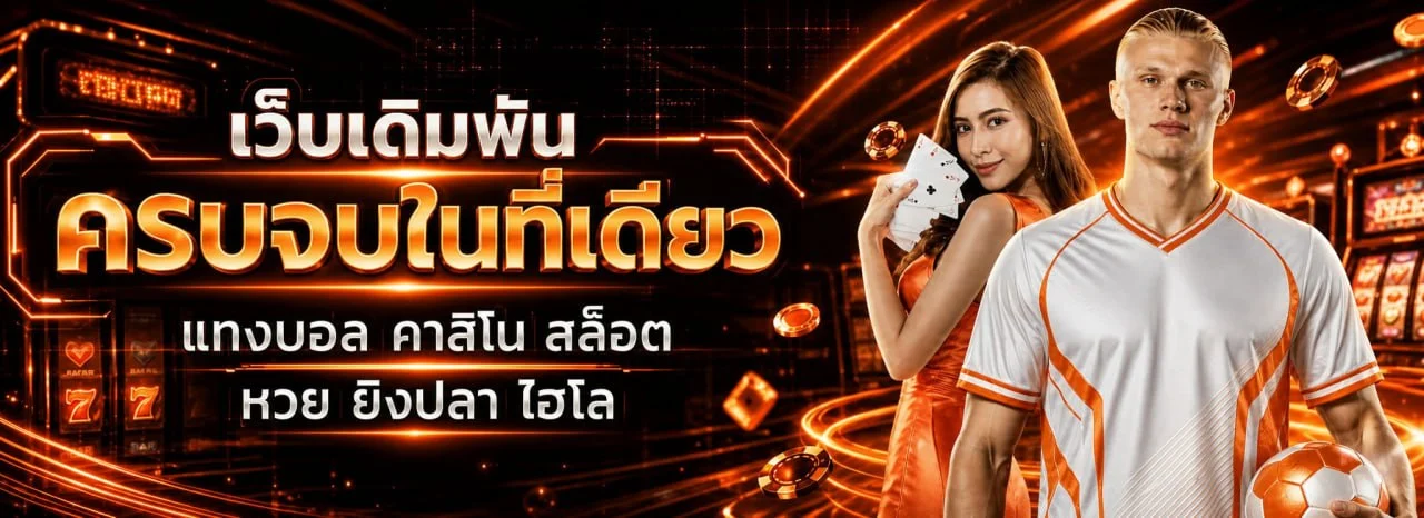 Primes99 เว็บพนันออนไลน์ครบวงจร สล็อต บอล หวย