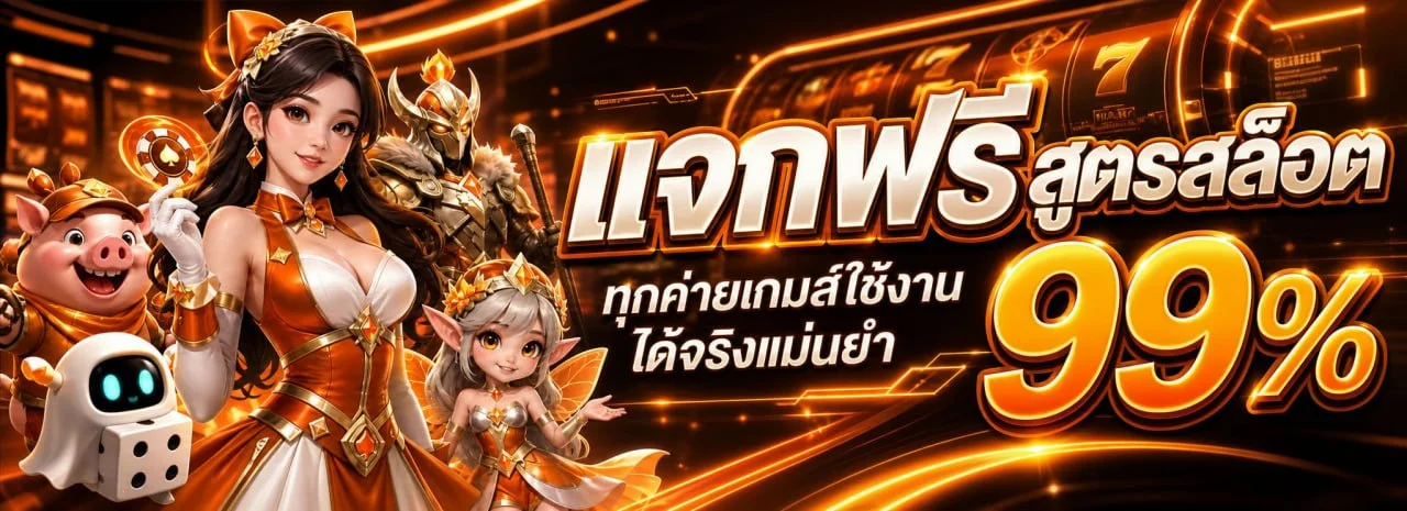 Primes99 ทางเข้าเว็บหลัก ทดลองเล่นสล็อตออนไลน์ฟรี